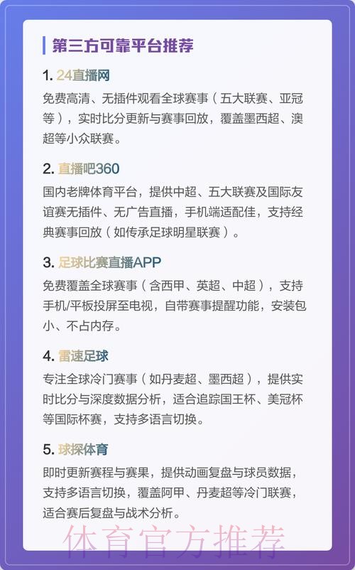世界杯直播下载入口地址 世界杯直播下载入口地址