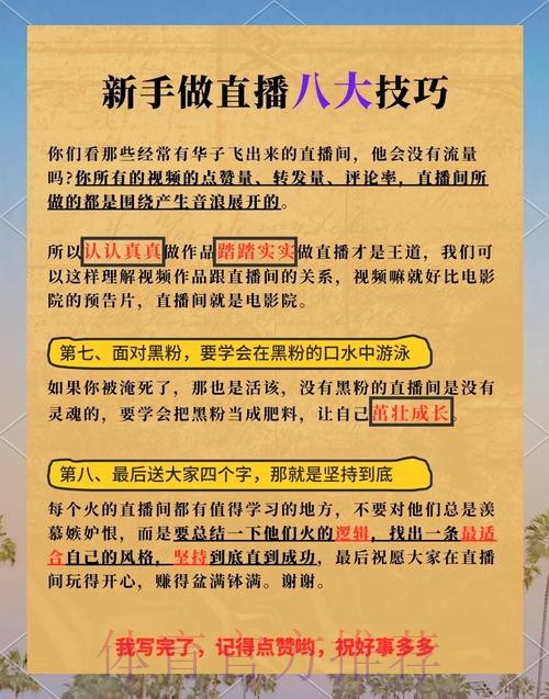 掌握世界杯直播技巧的最新权威指南